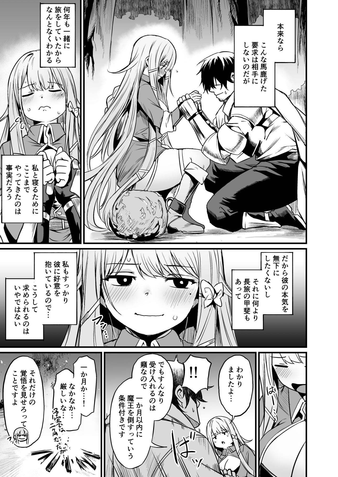 こんやはお楽しみです いっきづか