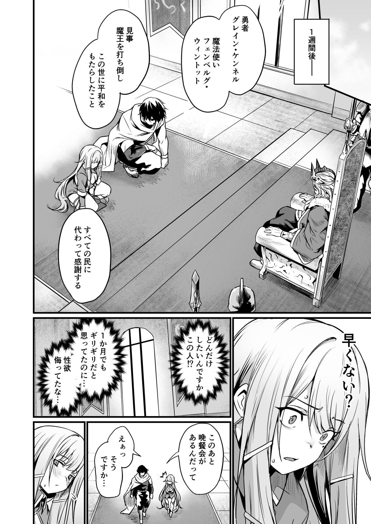 王へ報告