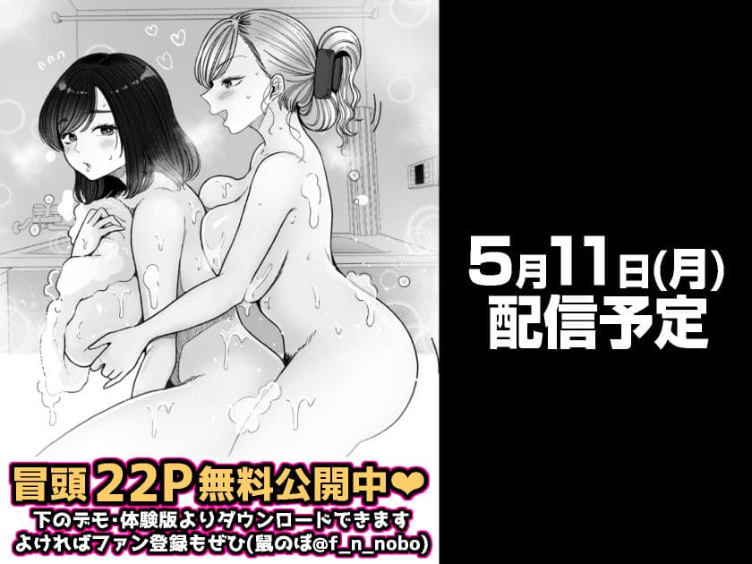 妹の処女、もらってあげてよ 鼠の母 サンプル 姉妹丼 背徳感