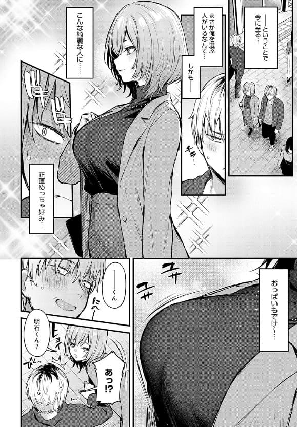 着衣巨乳