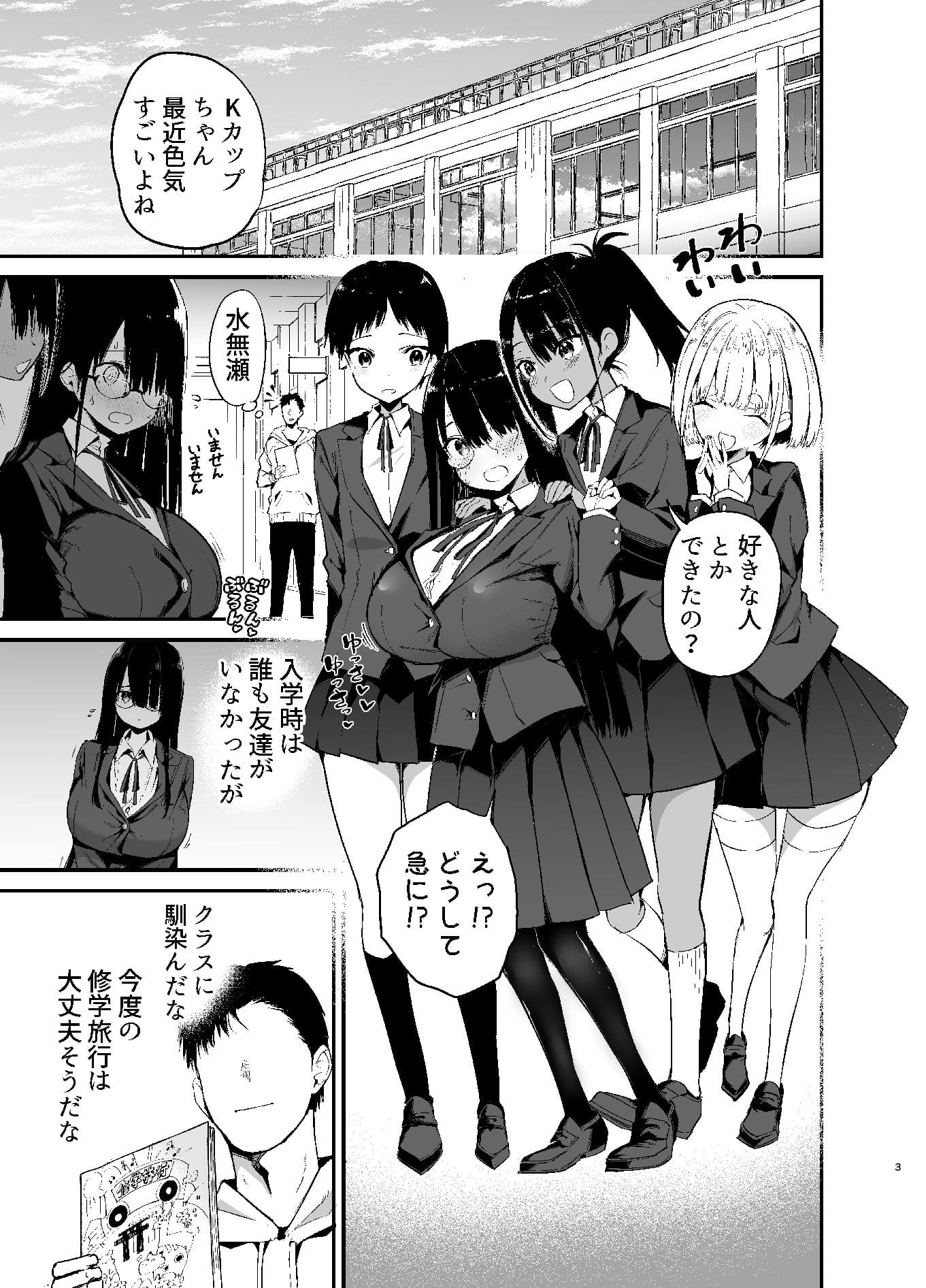 【エロ漫画】陰キャのKカップちゃん4（アオヒモファミリア）サンプル画像