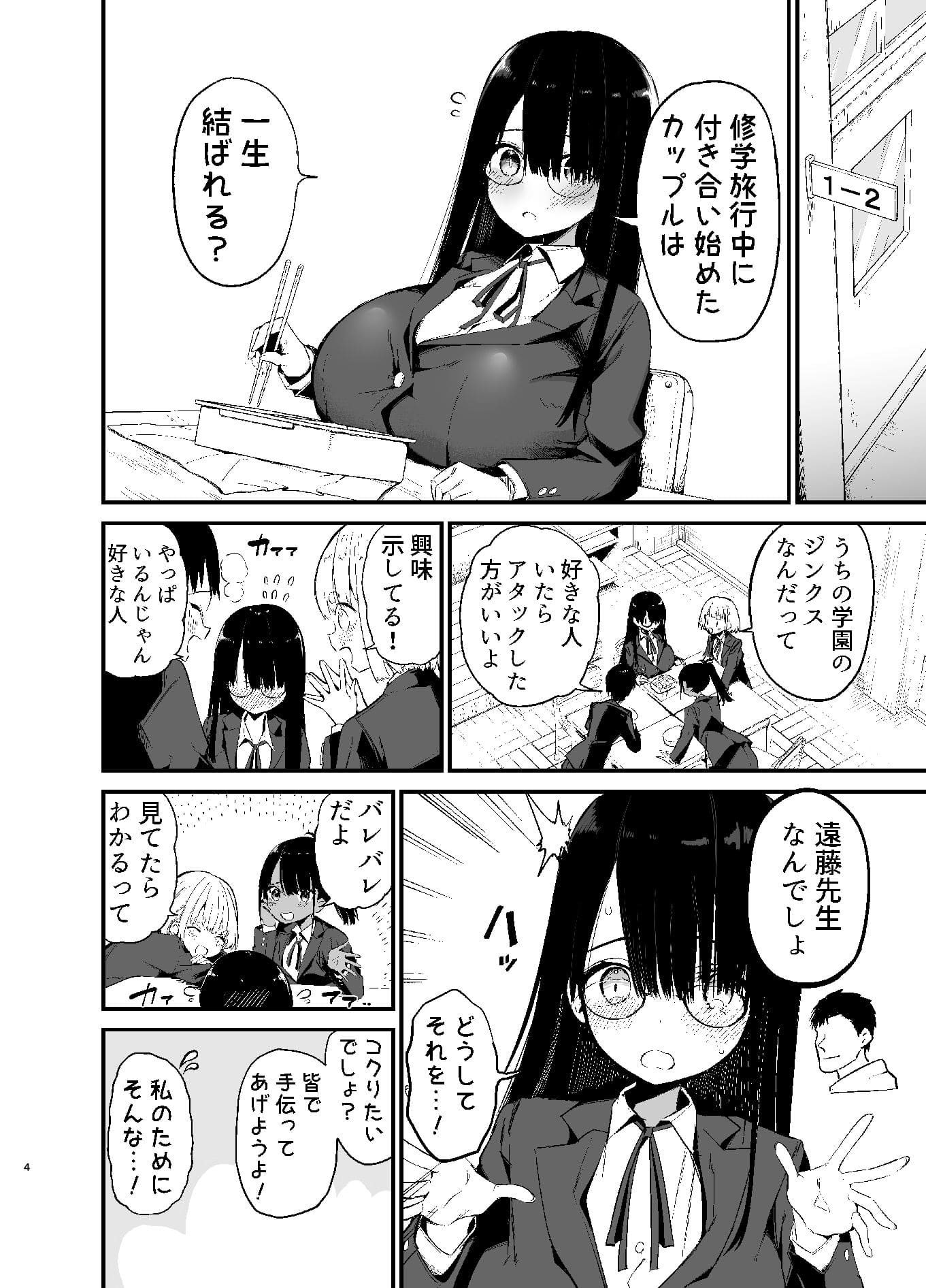陰キャで内気なヒロインが魅せるリアルな恋のストーリー