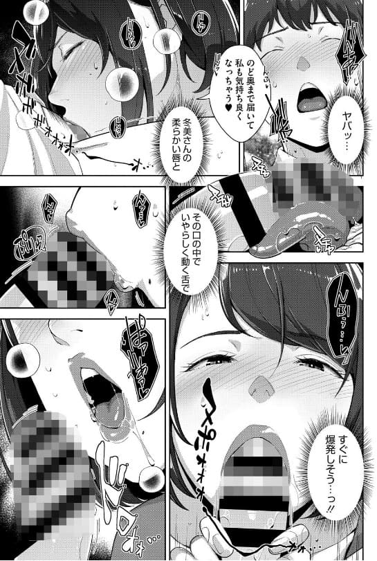 いろどりかぞく サンプル 長女桃香の秘めた想い