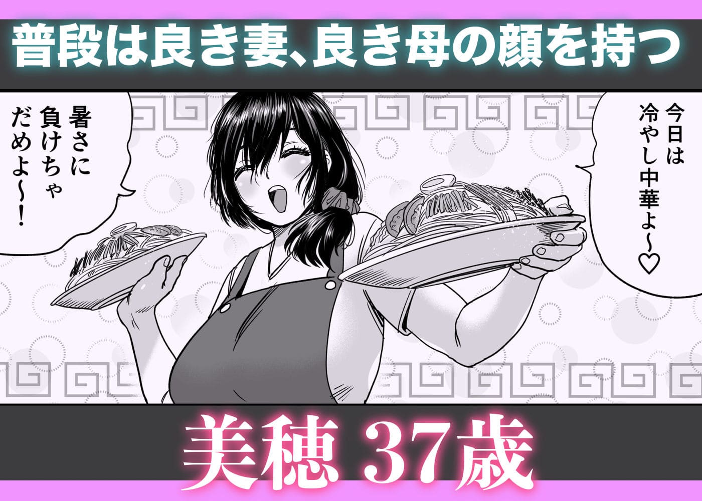 石狩庵 エロ漫画