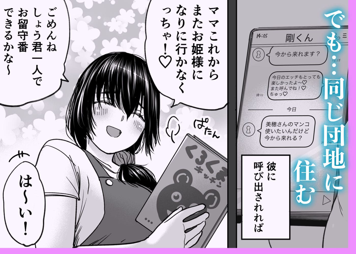 石狩庵 エロ同人