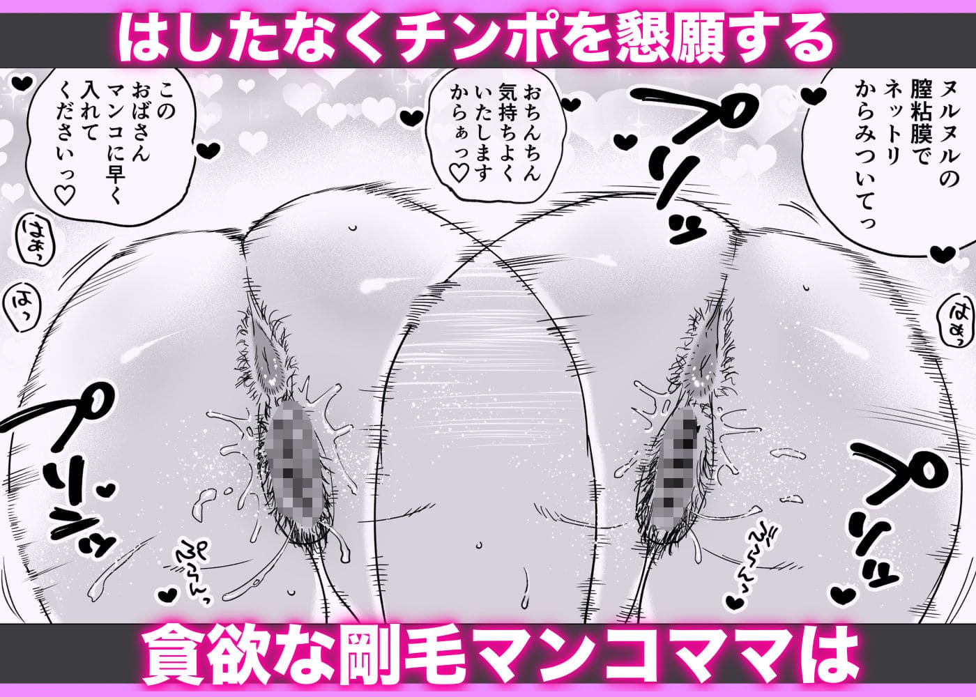 剛毛エロ漫画