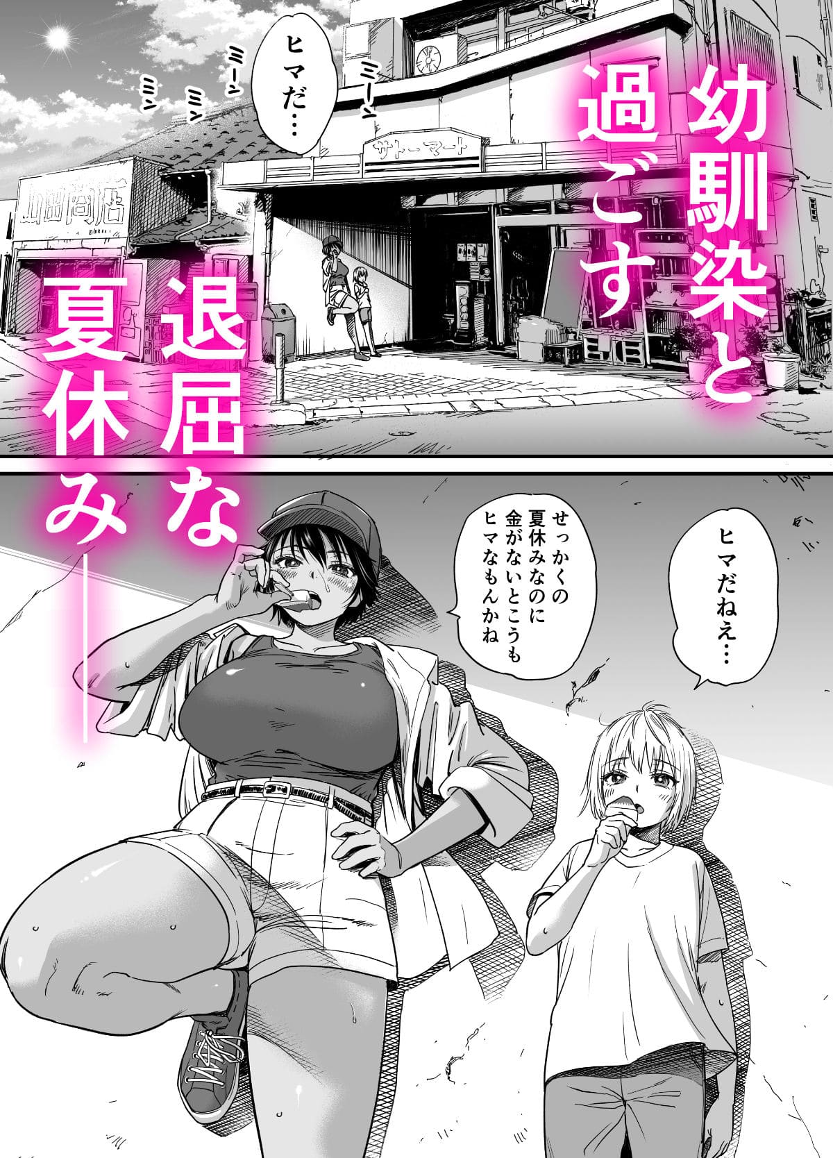 石狩庵 エロ漫画