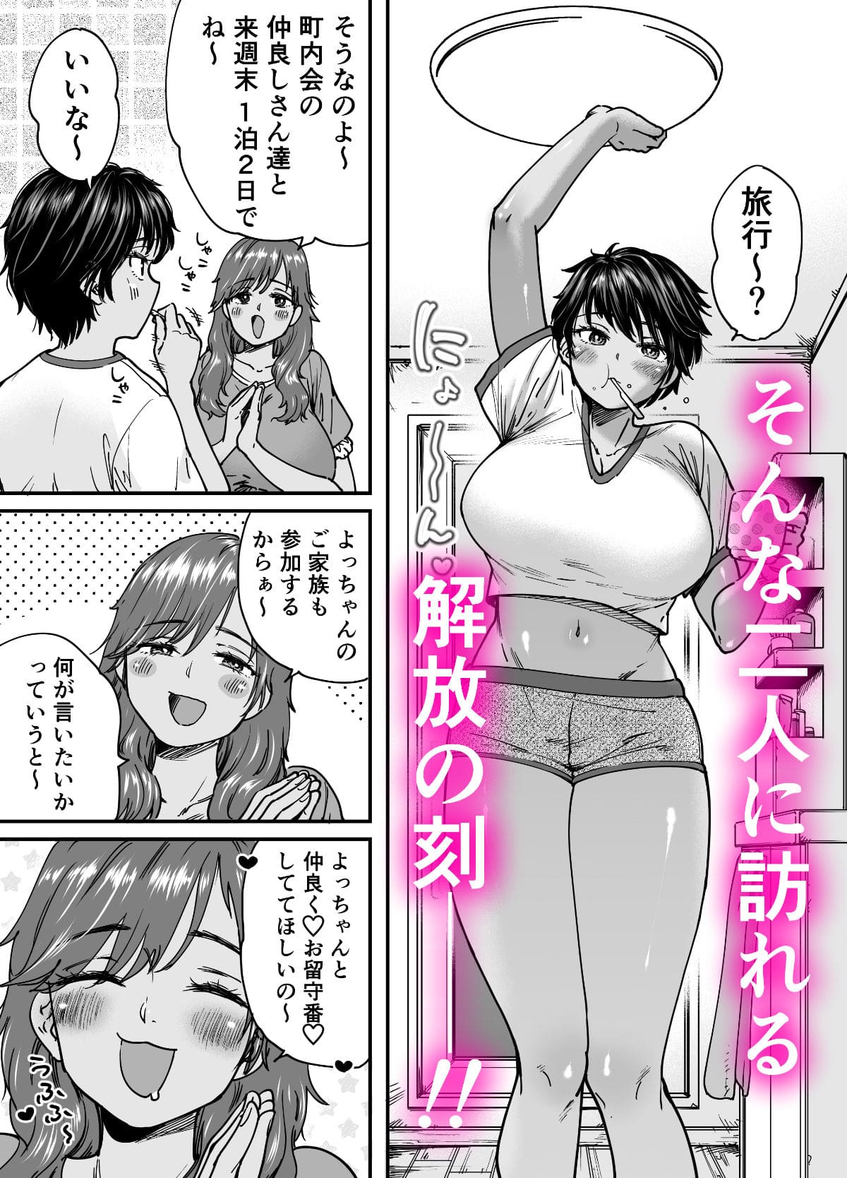 石狩庵 エロ同人