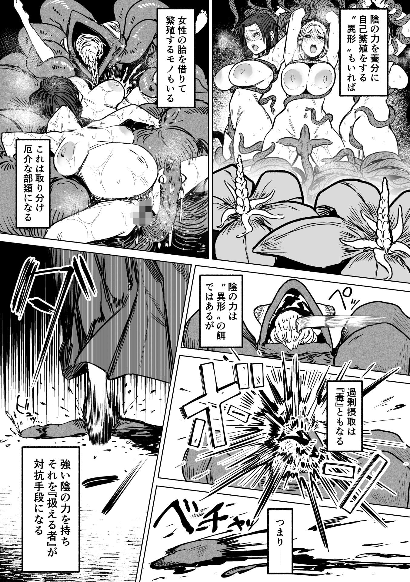 異形交尾快楽地獄2 サークル名 アイソカーブ