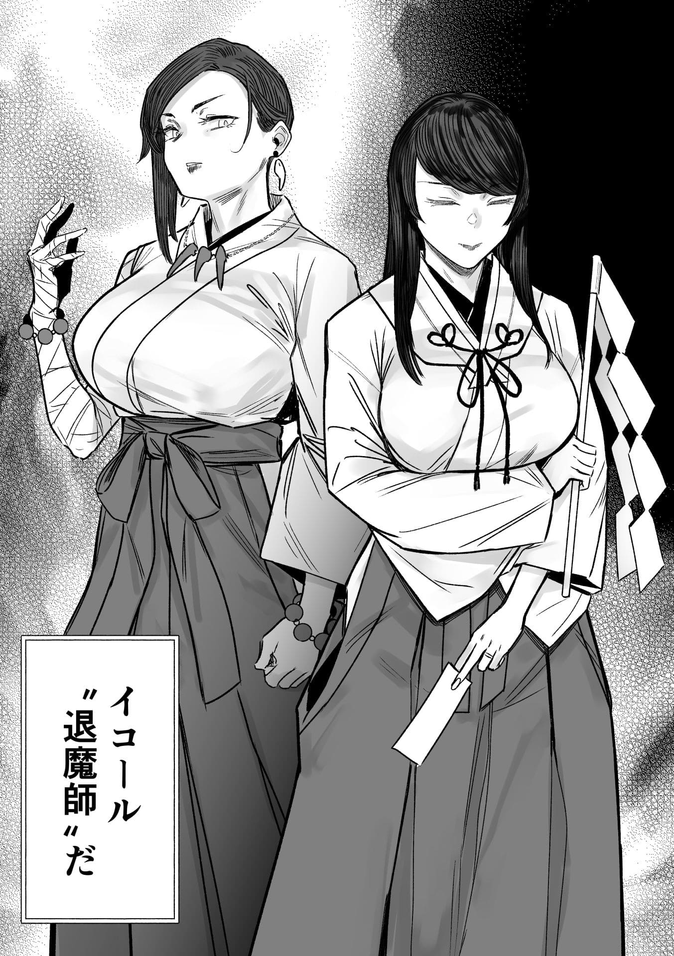 異形交尾快楽地獄2 無料サンプル 拘束