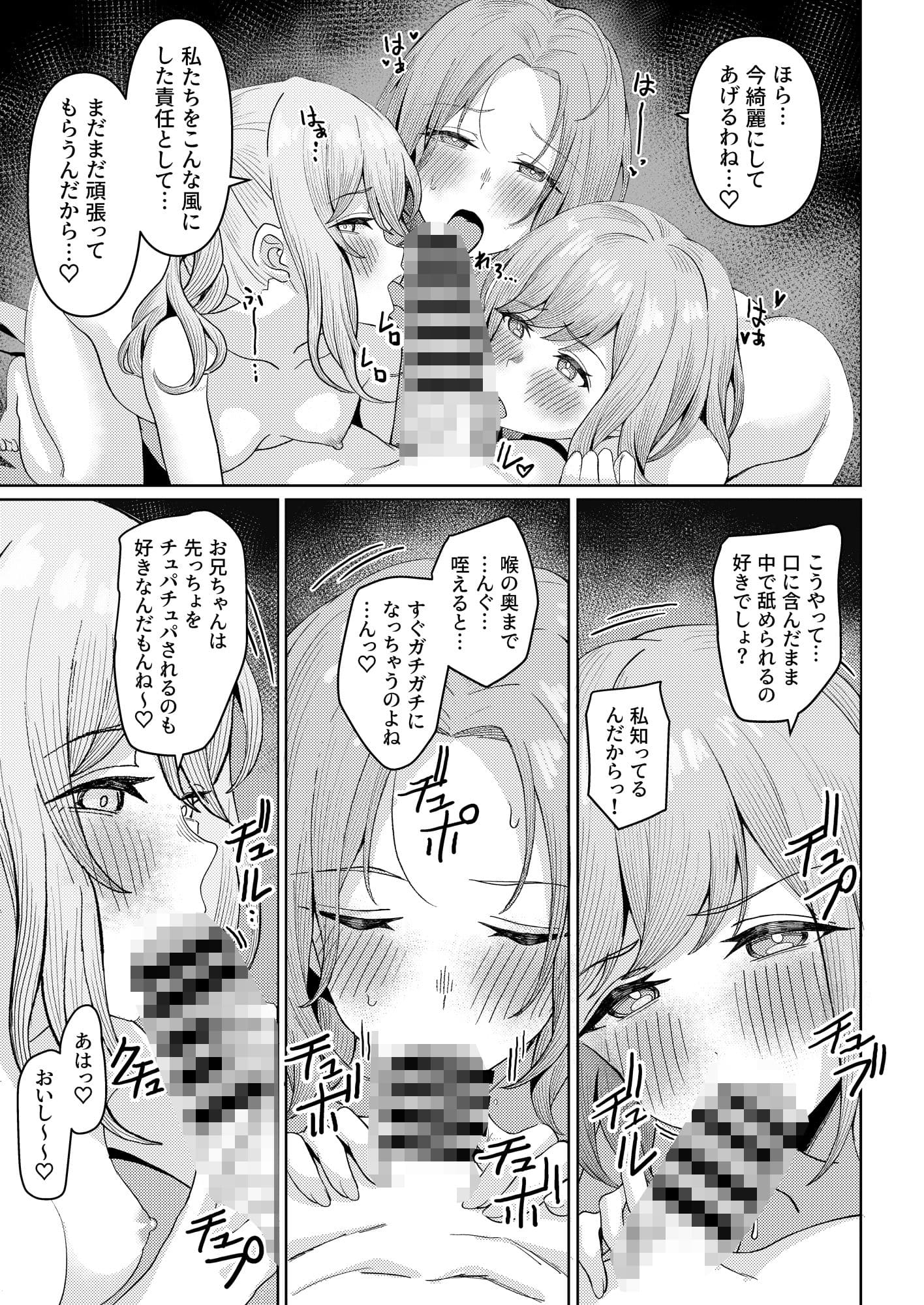パイズリ