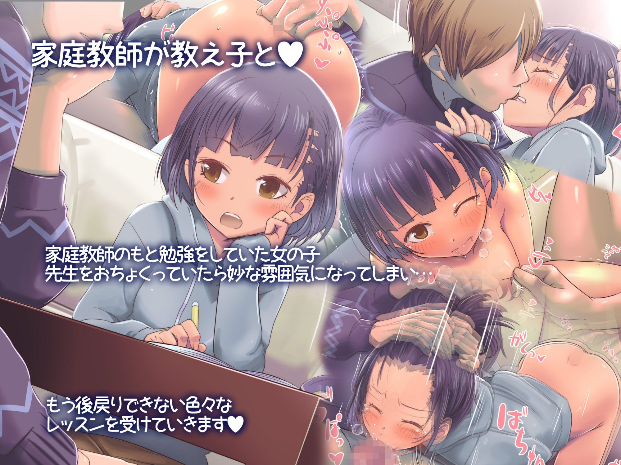 イスィ屋短編集 HappyEND エロ同人誌
