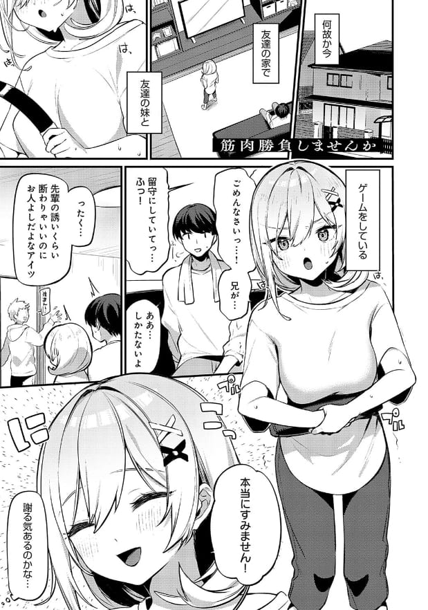 イトハナ エロ漫画