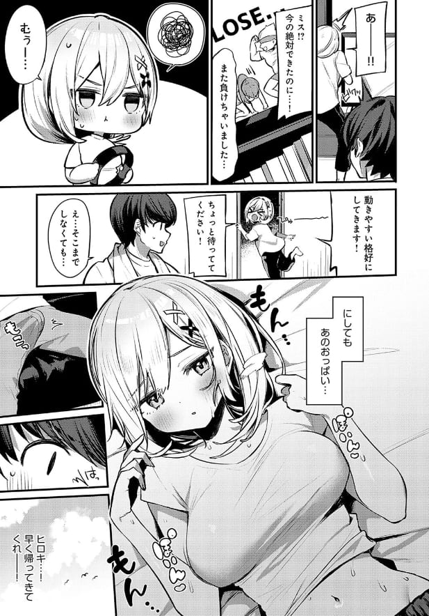 スターチスラブ デジタル特装版 エロ漫画
