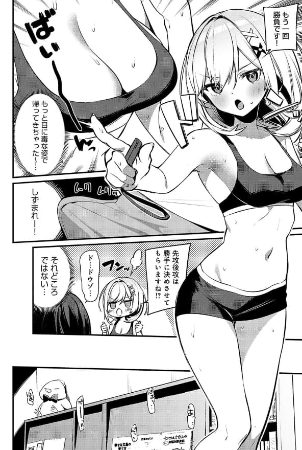 スターチスラブ デジタル特装版 エロ同人