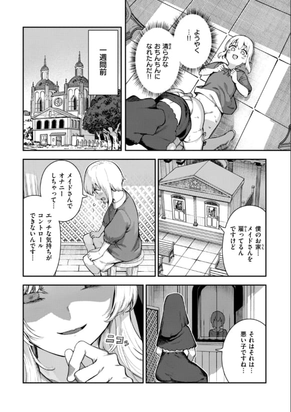 いつつせ エロ同人
