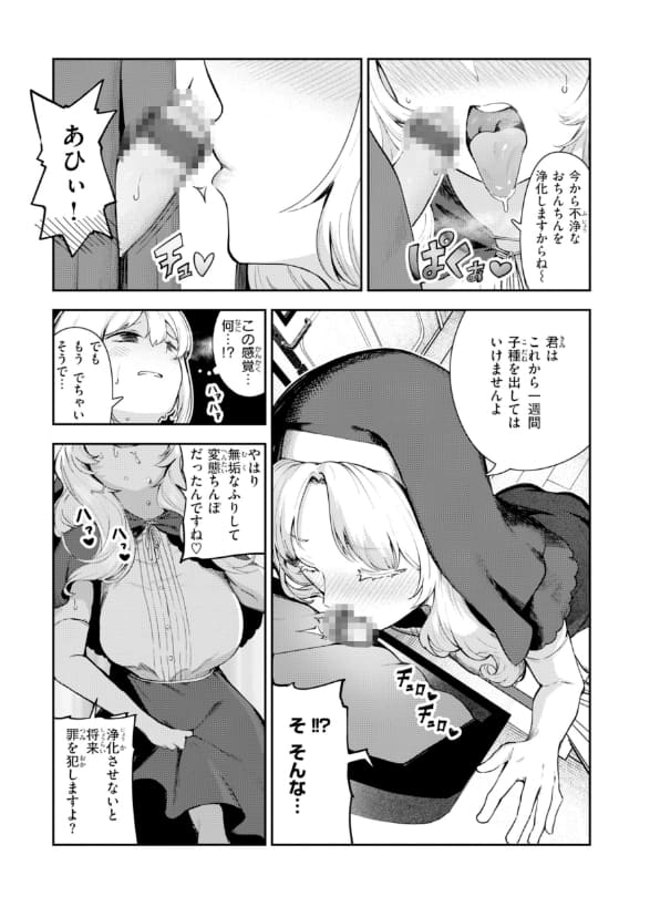 ざんげしゃせ〜▽いつつせ