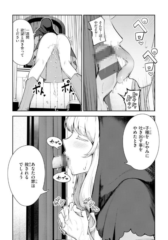 フェラチオ
