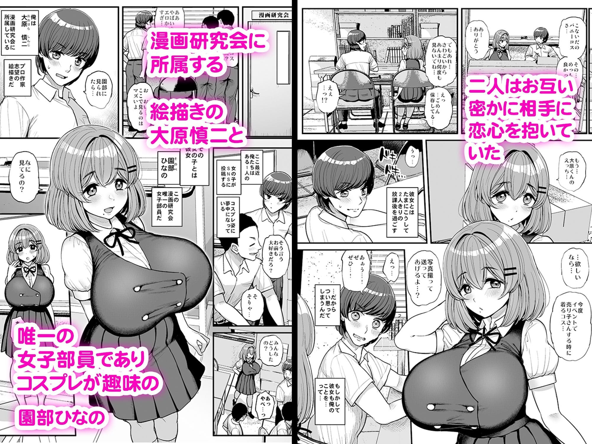 三万三千こいきんぐ エロ漫画