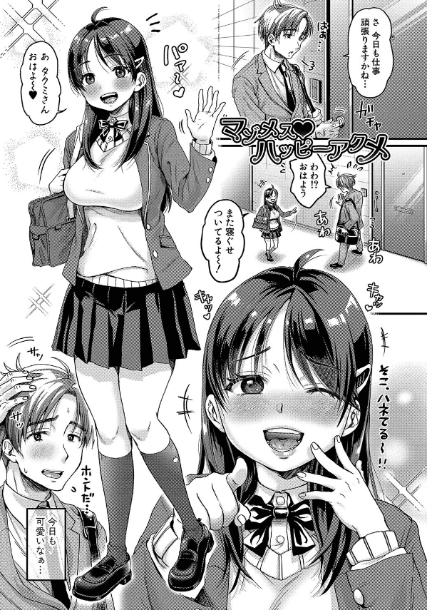 館いやし エロ漫画