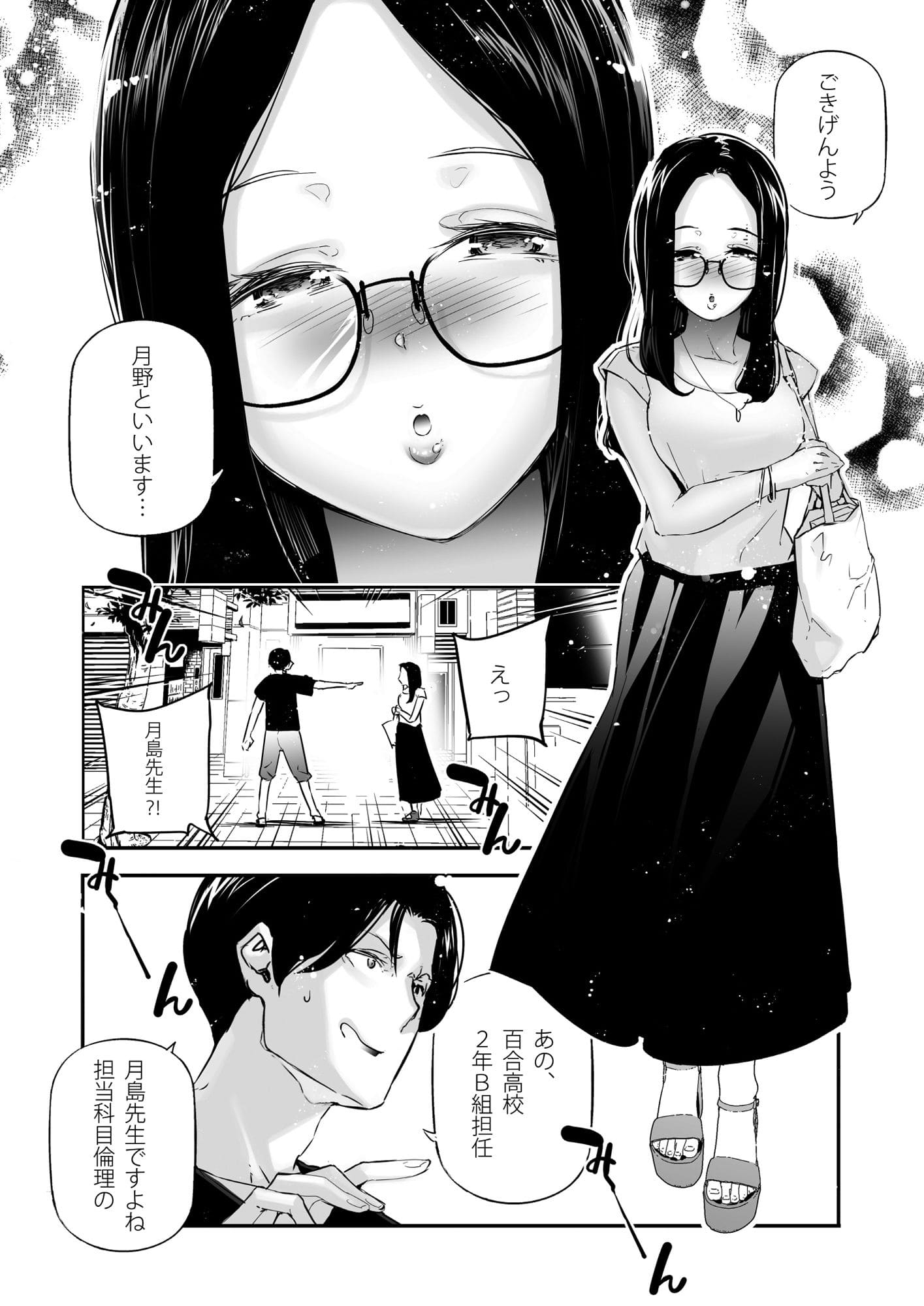 J9歌劇団 エロ同人