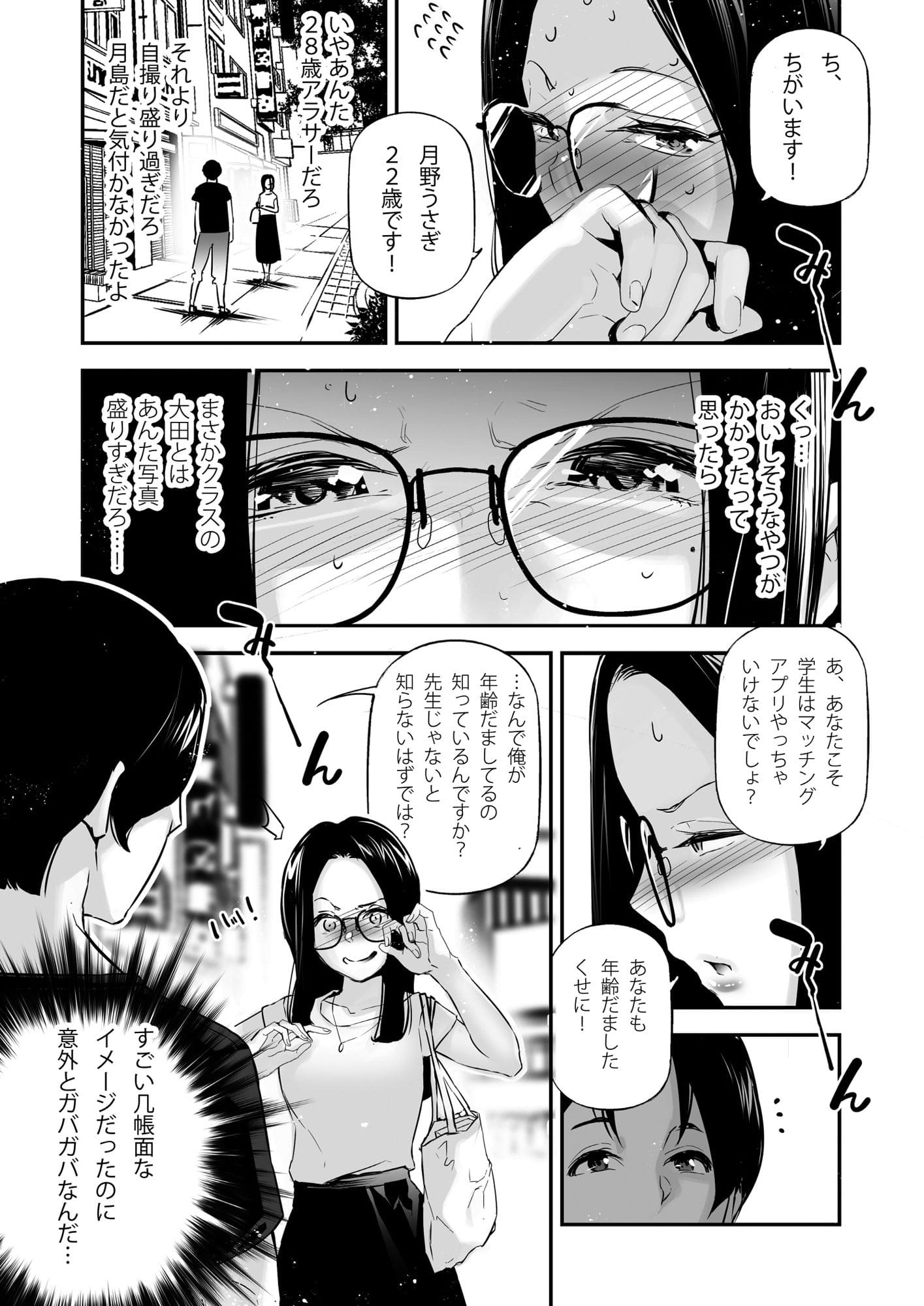 男女の貞操観念が逆になった世界。3 エロ漫画
