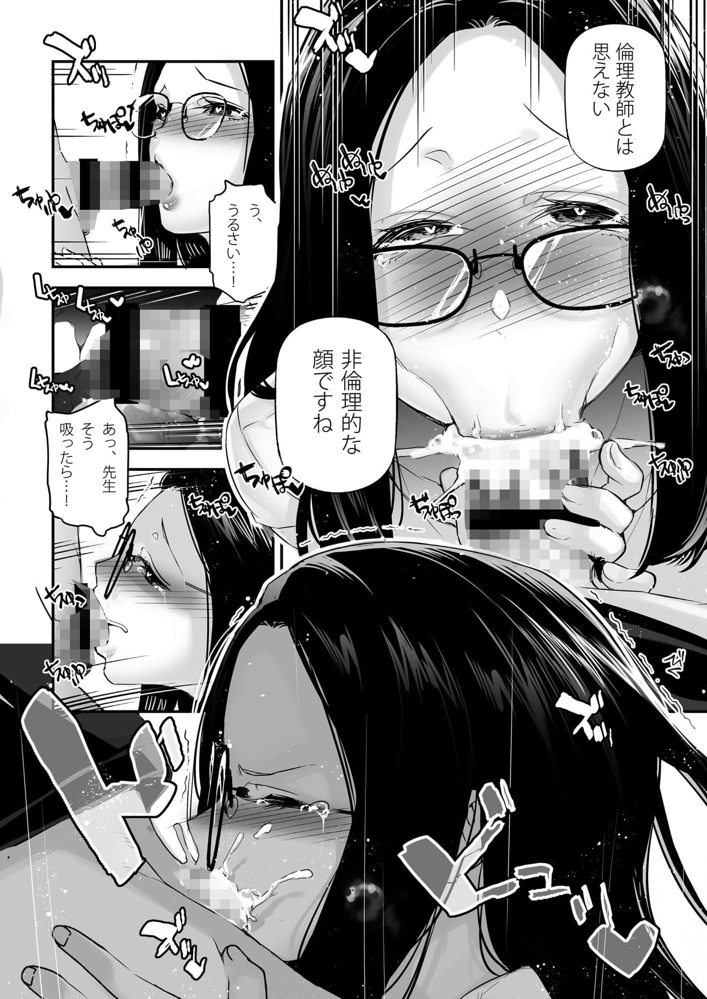 男女の貞操観念が逆になった世界。3 エロ同人誌