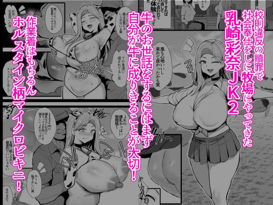 ジャックとニコルソン エロ漫画