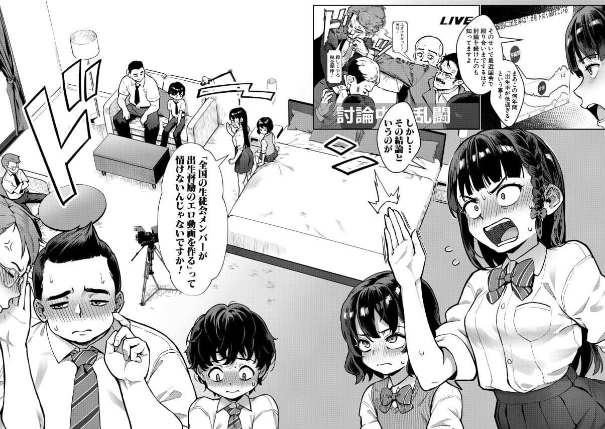 「令和性教育実習革命！」ジャイロウの描くリアルな学生ドラマビジュアル
