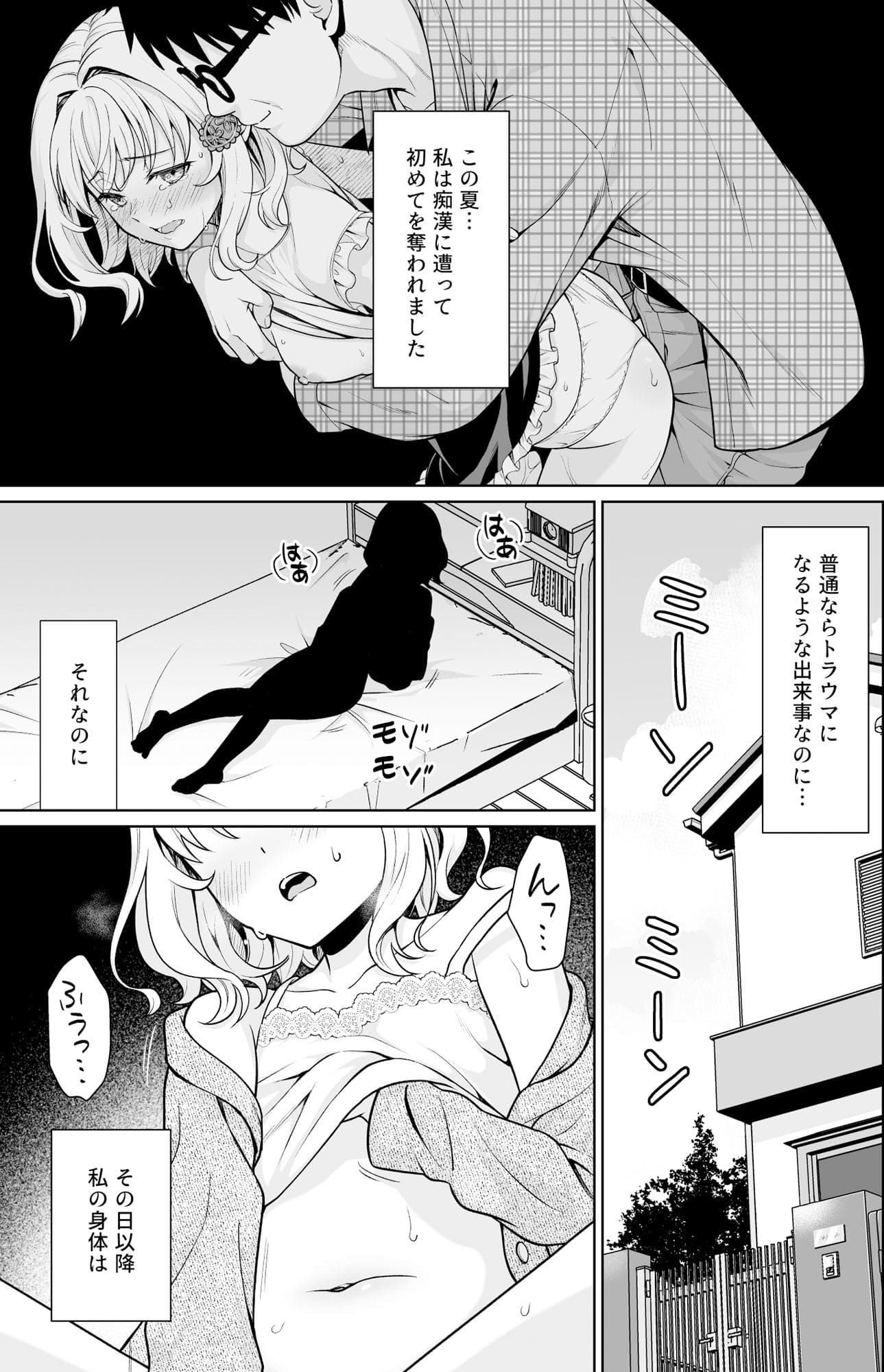 F宅 エロ漫画