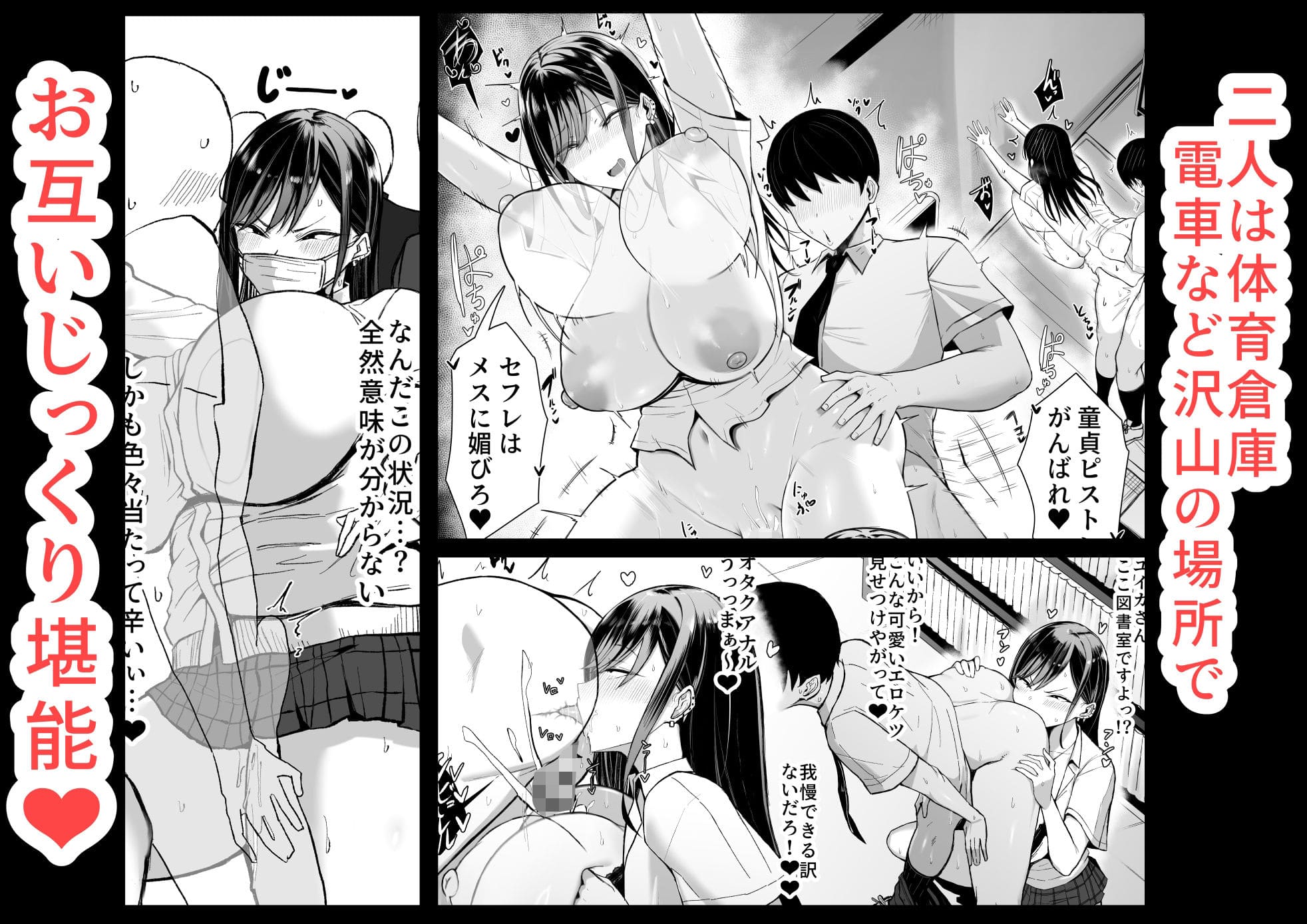 ギャルとオタクの遺伝子相性抜群H エロ漫画
