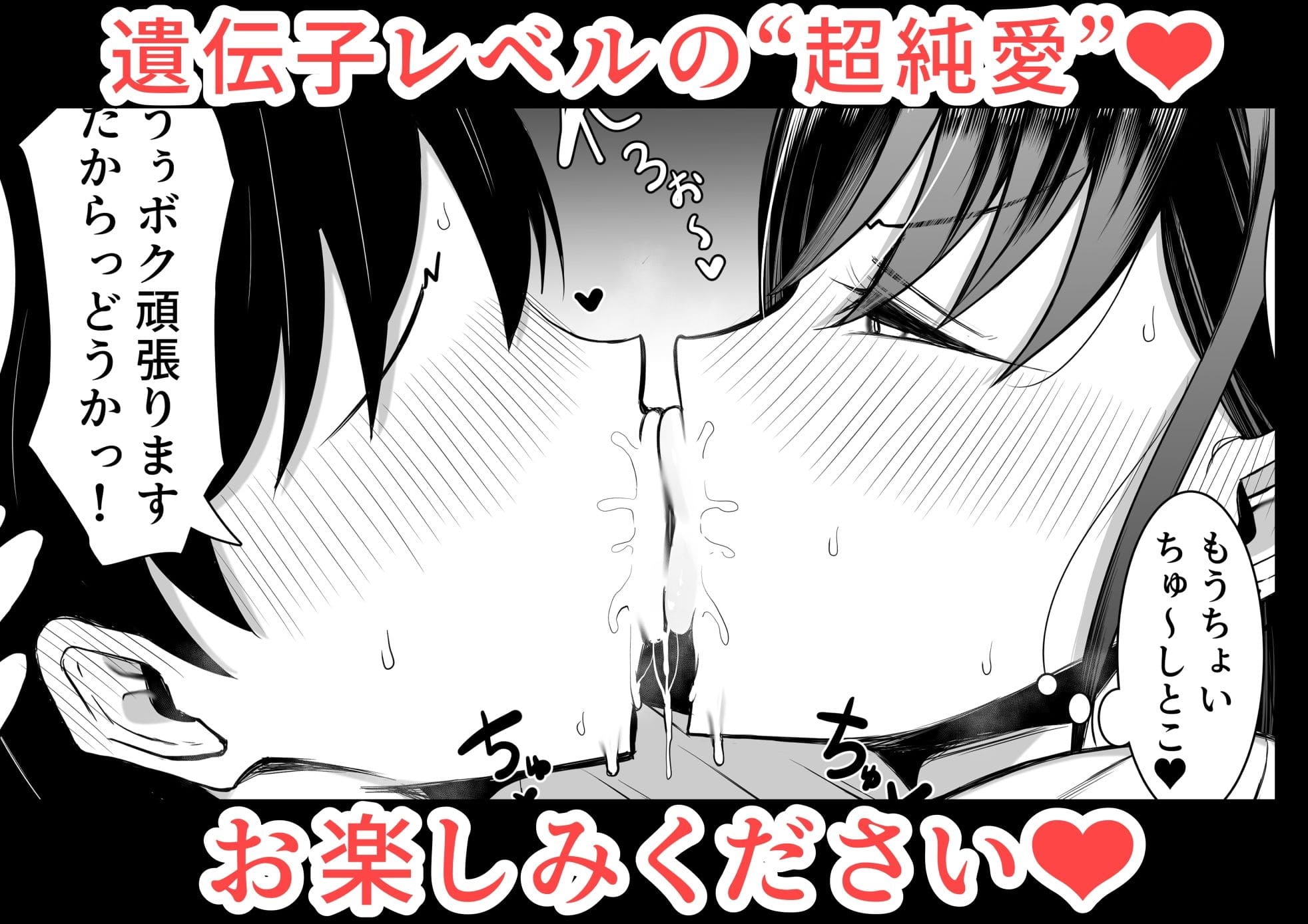 ギャルとオタクの遺伝子相性抜群H 無料
