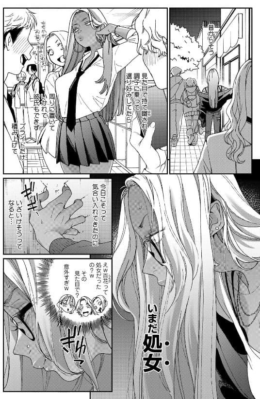 上手にデキました サンプル：仲良川君への大胆で不器用な誘惑