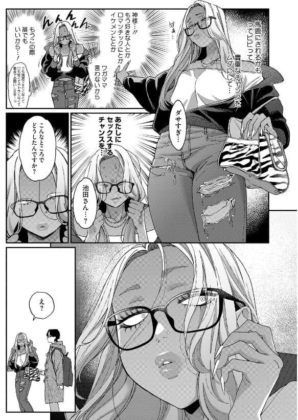 上手にデキました サンプル：処女がバレて赤面するギャップ萌えシーン