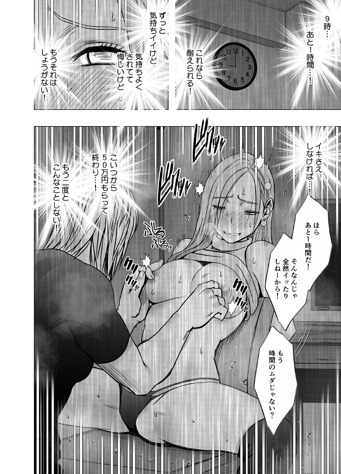 クリムゾン エロ漫画