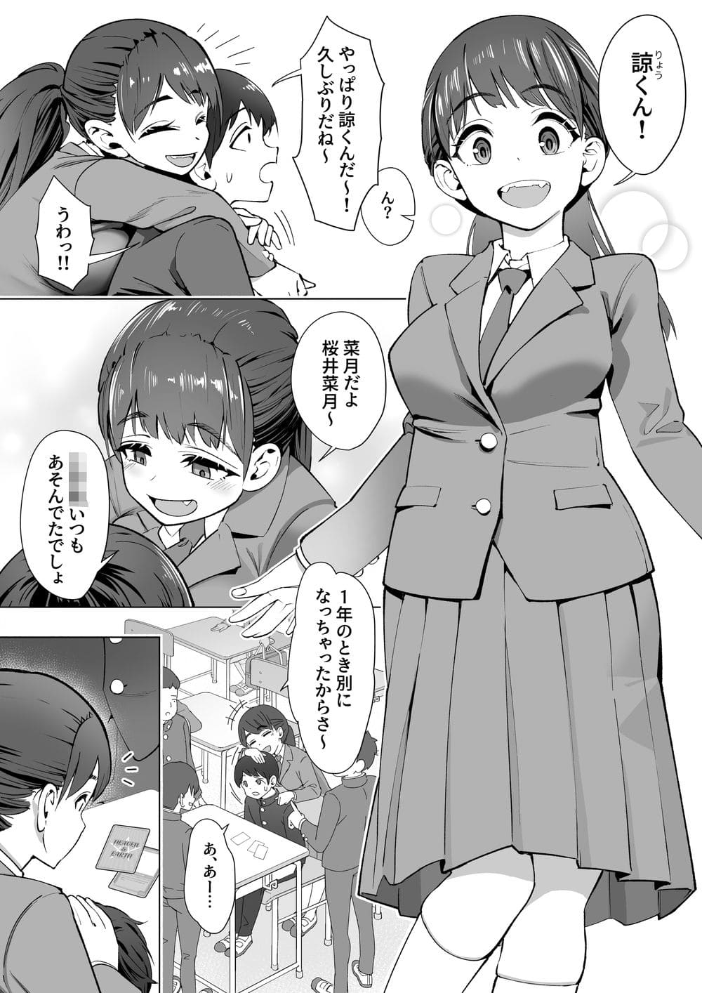 ユーキ菜園 エロ漫画