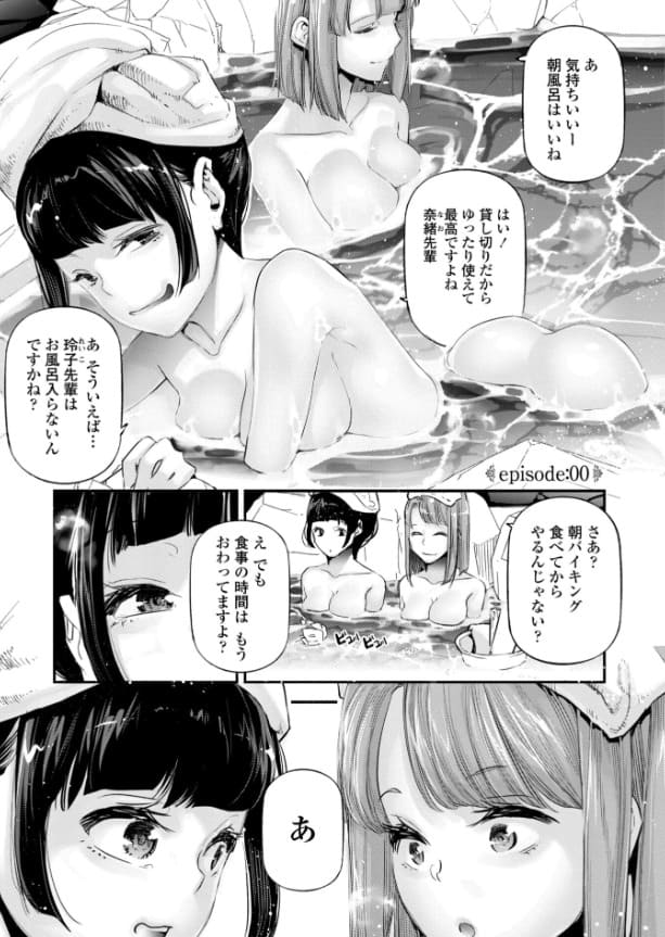 じぇいく エロ漫画