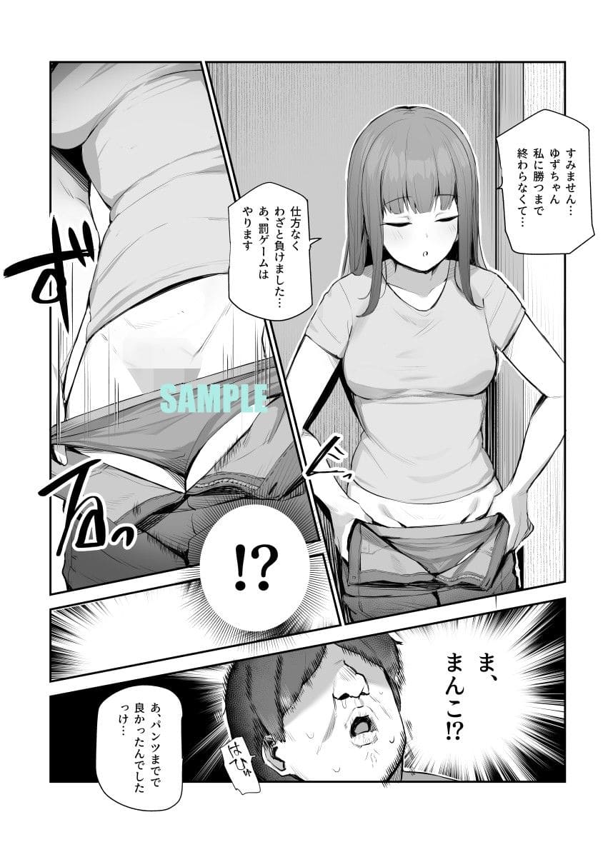 マンコ見せてくれる