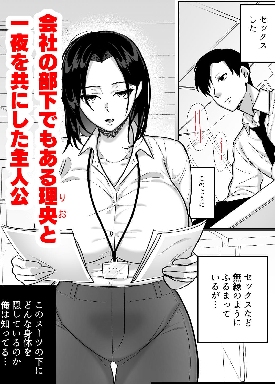 シングルマザー 温泉旅行 誘い シーン