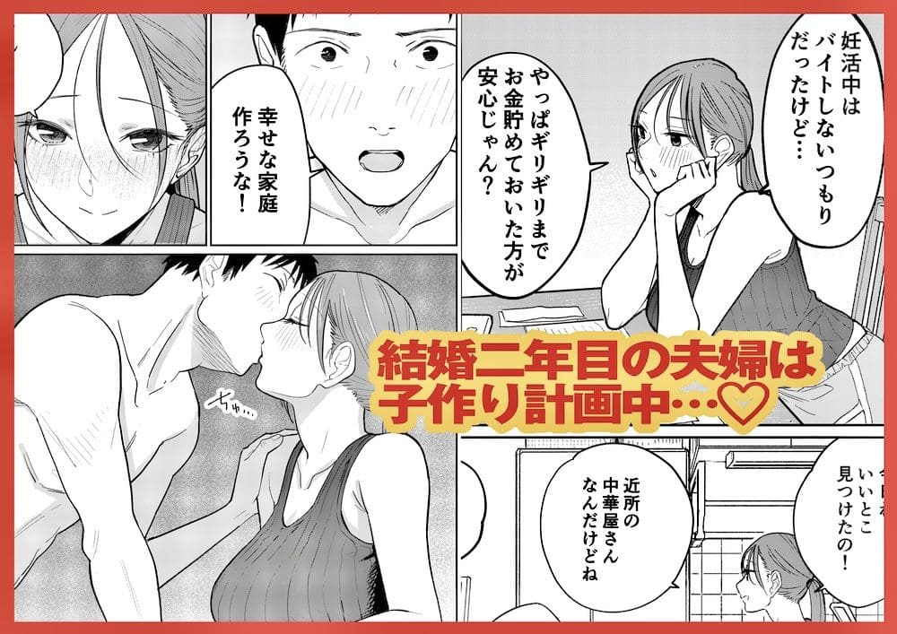 かきそば エロ漫画
