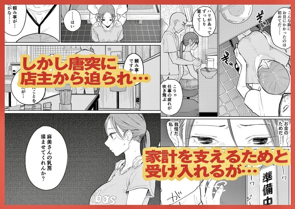 町中華、準備中に人妻は…エロ漫画
