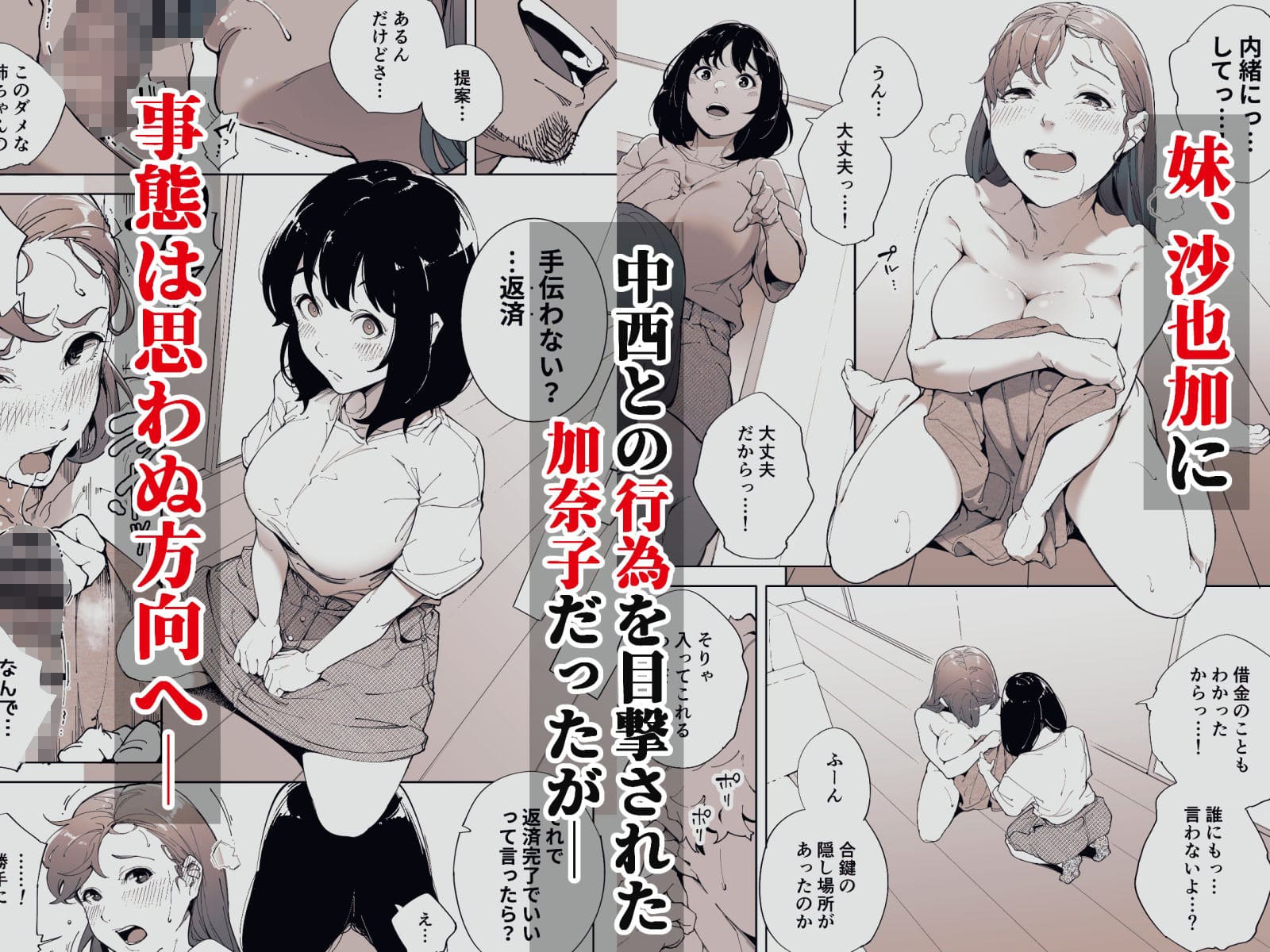 私は妻で母で、ただの雌3 最終章 下級武士 立ち読み 無料サンプル