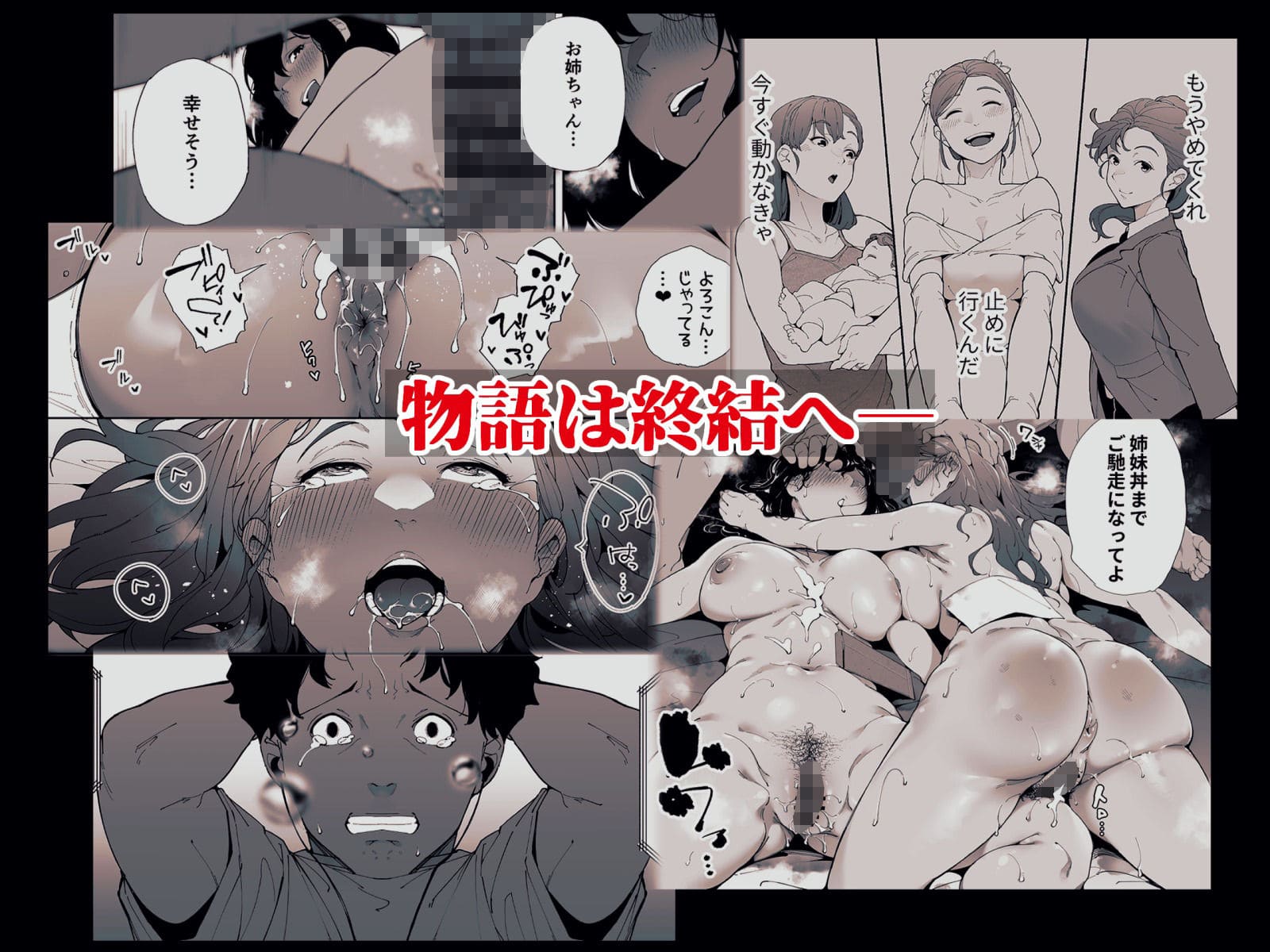 私は妻で母で、ただの雌3 最終章 下級武士 絶頂 抜きどころ