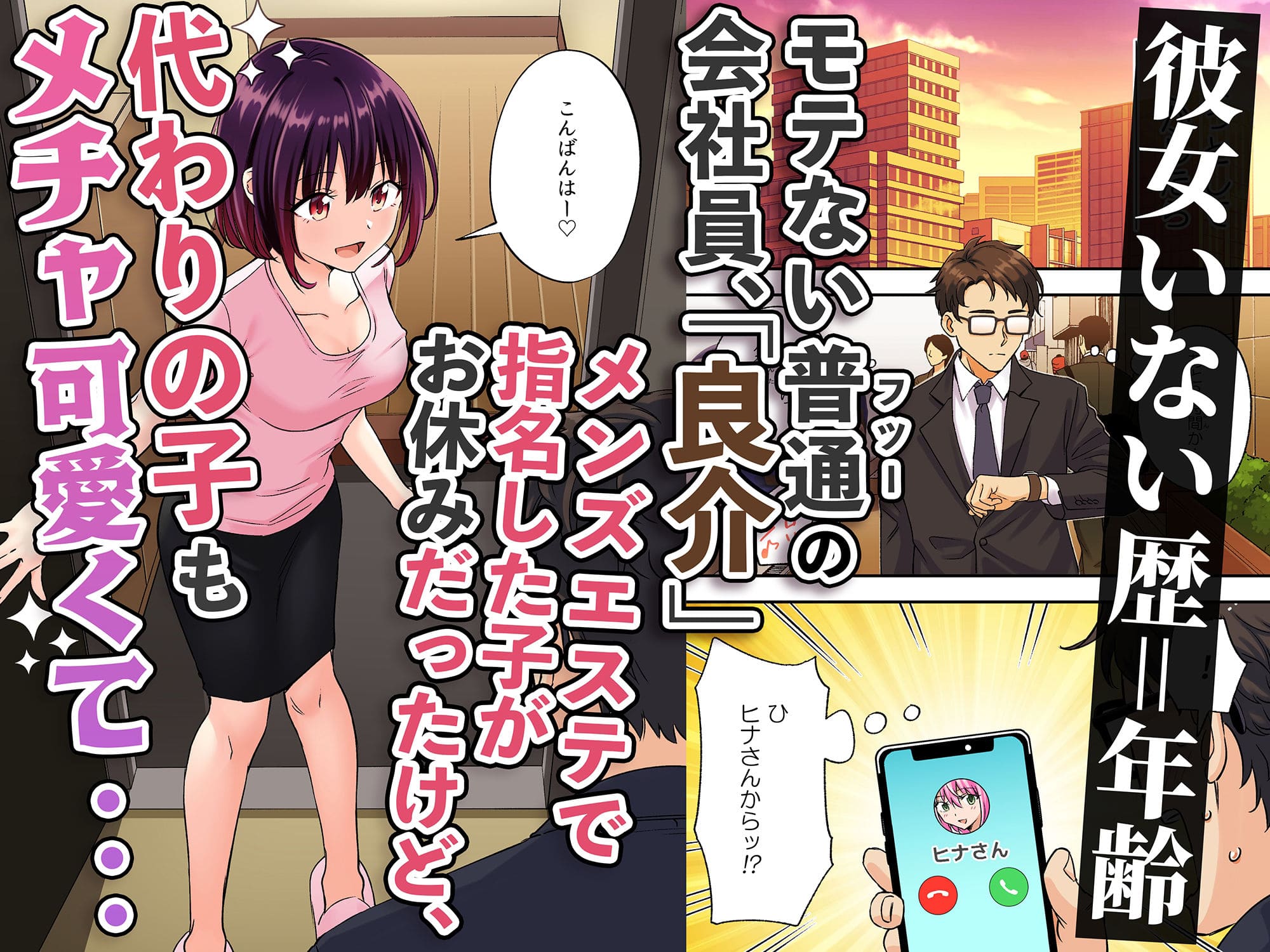 かみか堂 エロ漫画