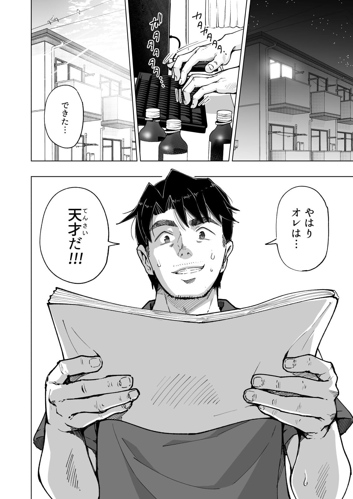 かみか堂 エロ同人