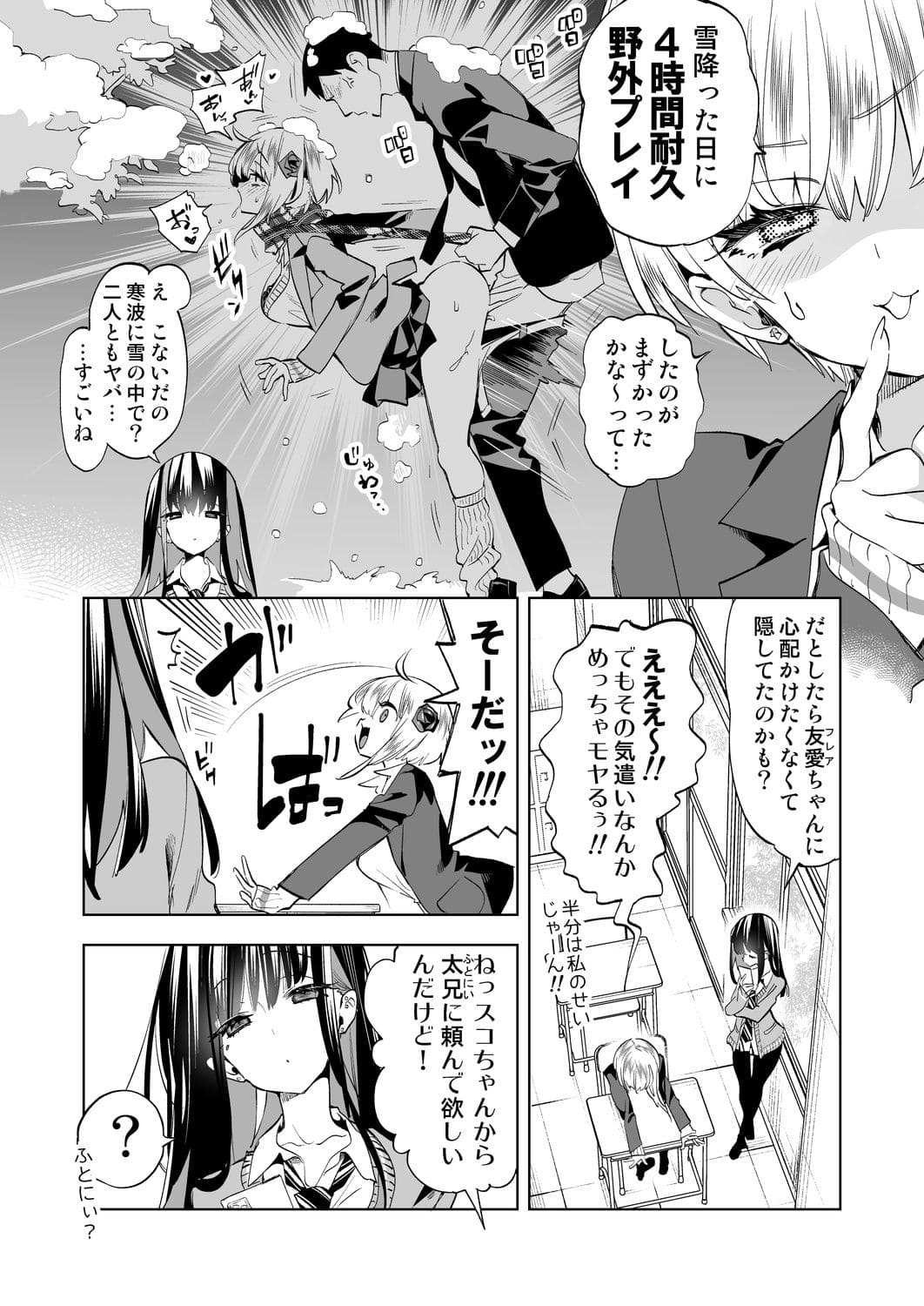 かみしき エロ漫画