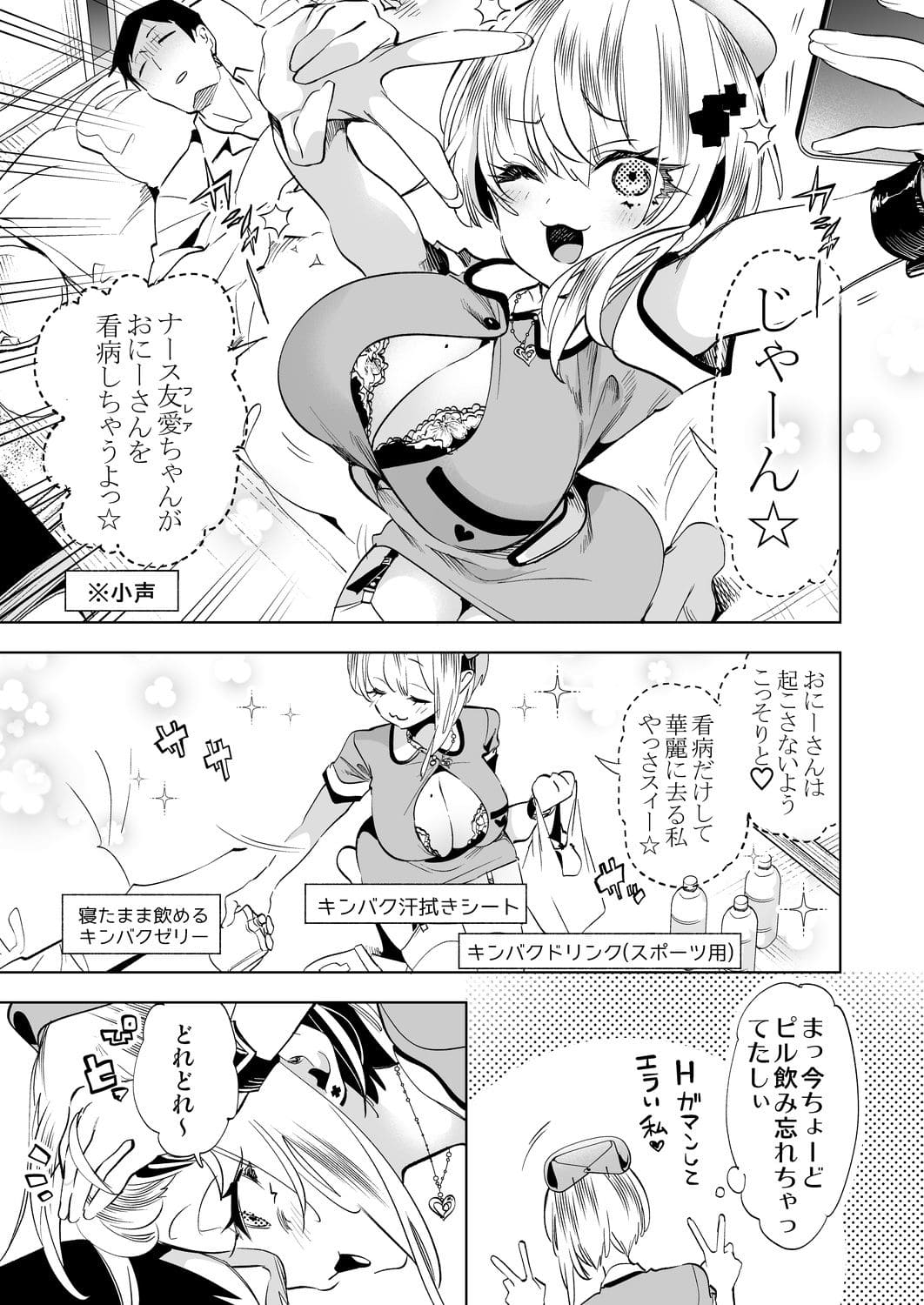 かみしき エロ同人