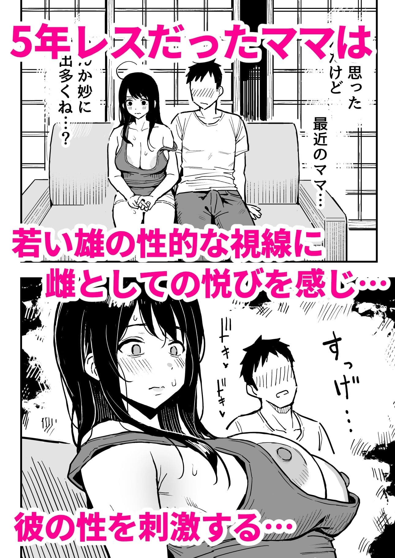 彼女のママもセフレにした話 サンプル 抜きどころ