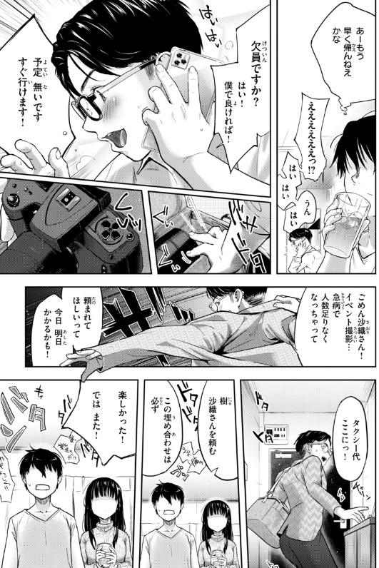 彼女はされたい サークル名さわたしゆん 抜きどころ 潮乃