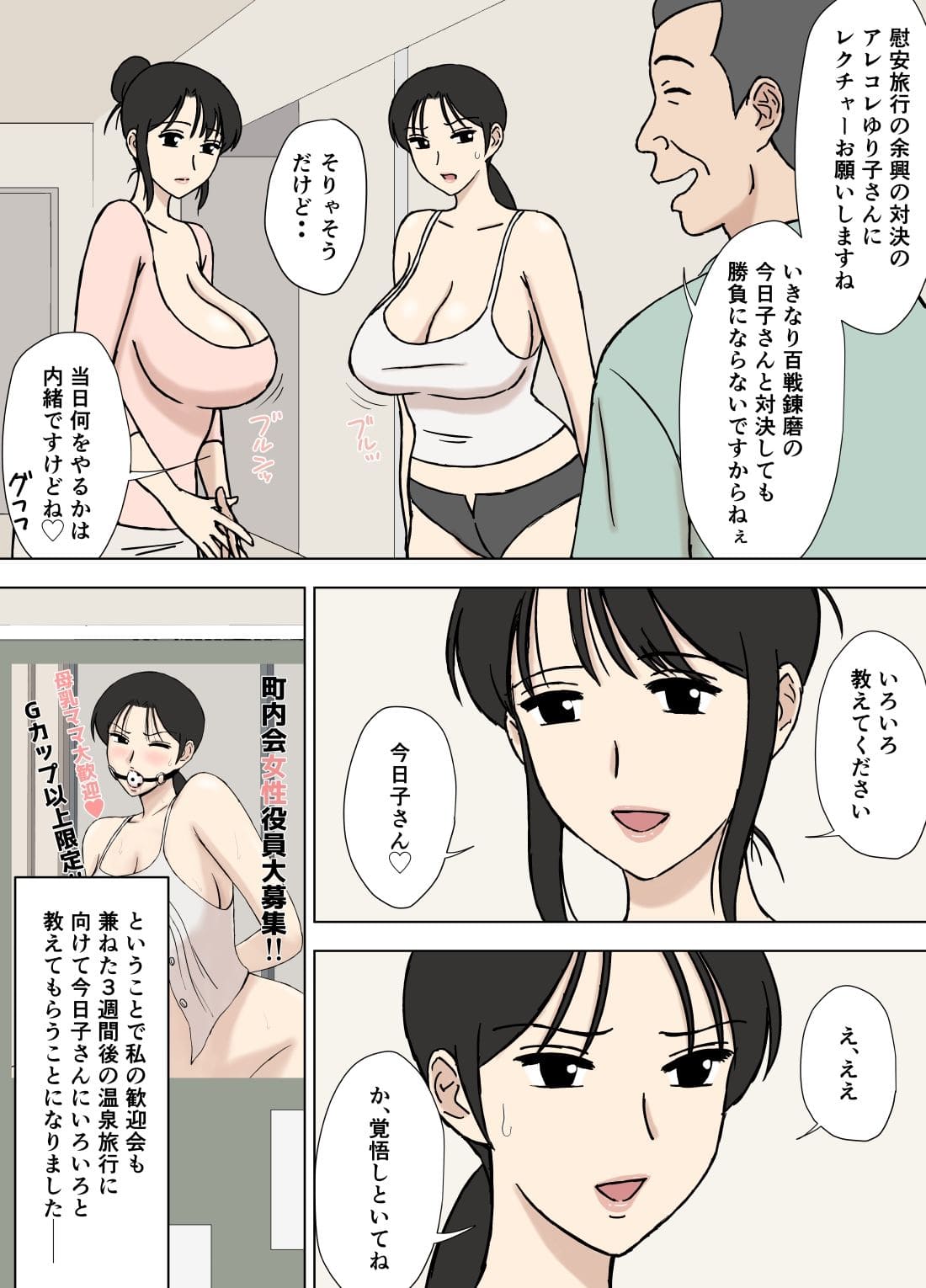 ドラマ性の高い同人漫画『絡まれ妻の今日子さん9』U羅漢の作品